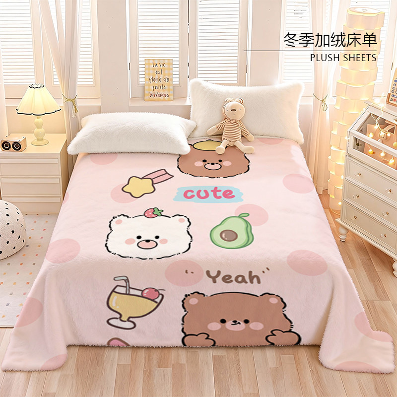 卡通小熊水晶绒床单可爱动物加厚被单冬季少女寝室单人床