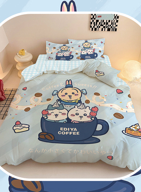 吉伊卡哇全棉四件套杯子卡哇三件套卡通寝室宿舍单人床用品被套