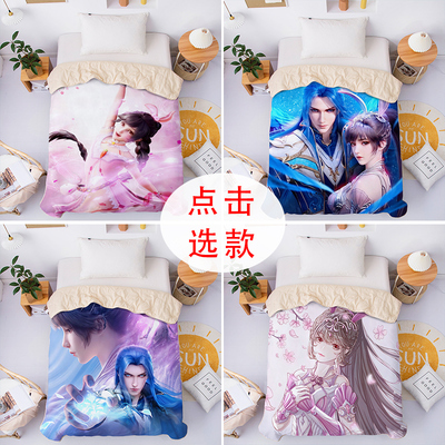 富莺动漫斗罗大陆夏凉被