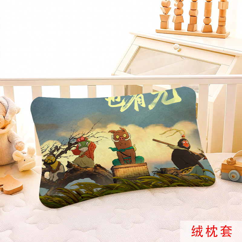 浪浪山的小妖怪卡通水晶绒枕套冬季保暖男生学生寝室单人枕头套