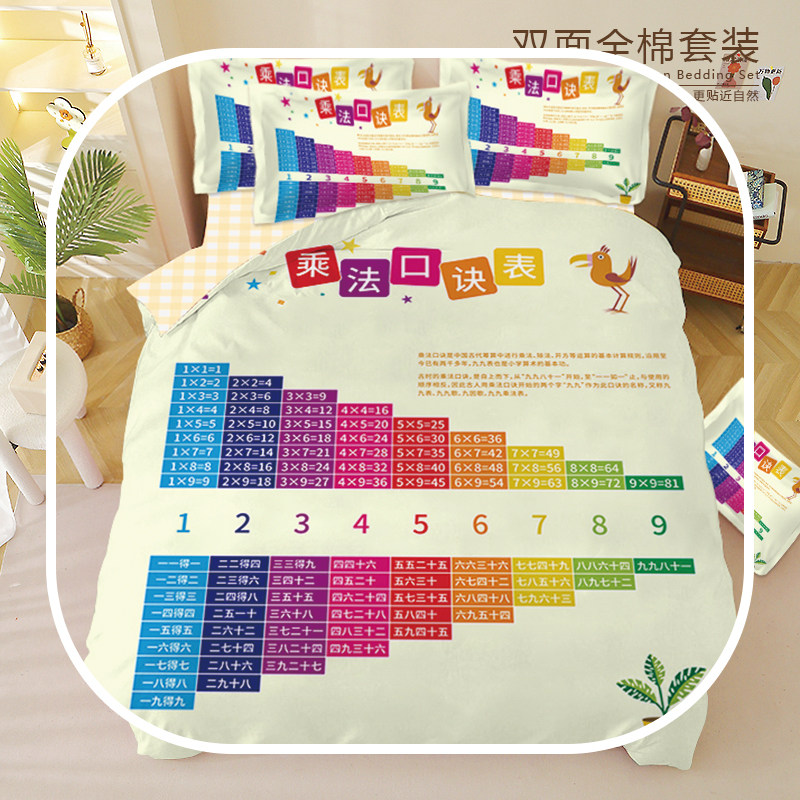 简约公式全棉四件套出师表纯棉三件套男女生寝室学生宿舍单被套