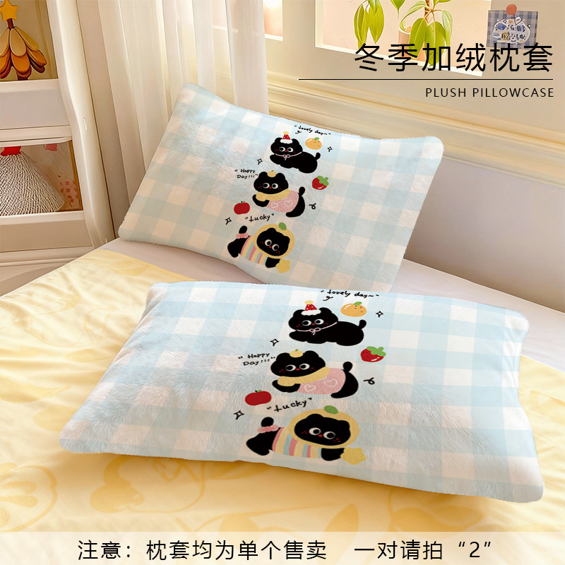 可爱英国短尾猫水晶绒枕套女生寝室卡通冬季保暖宿舍居家枕头套