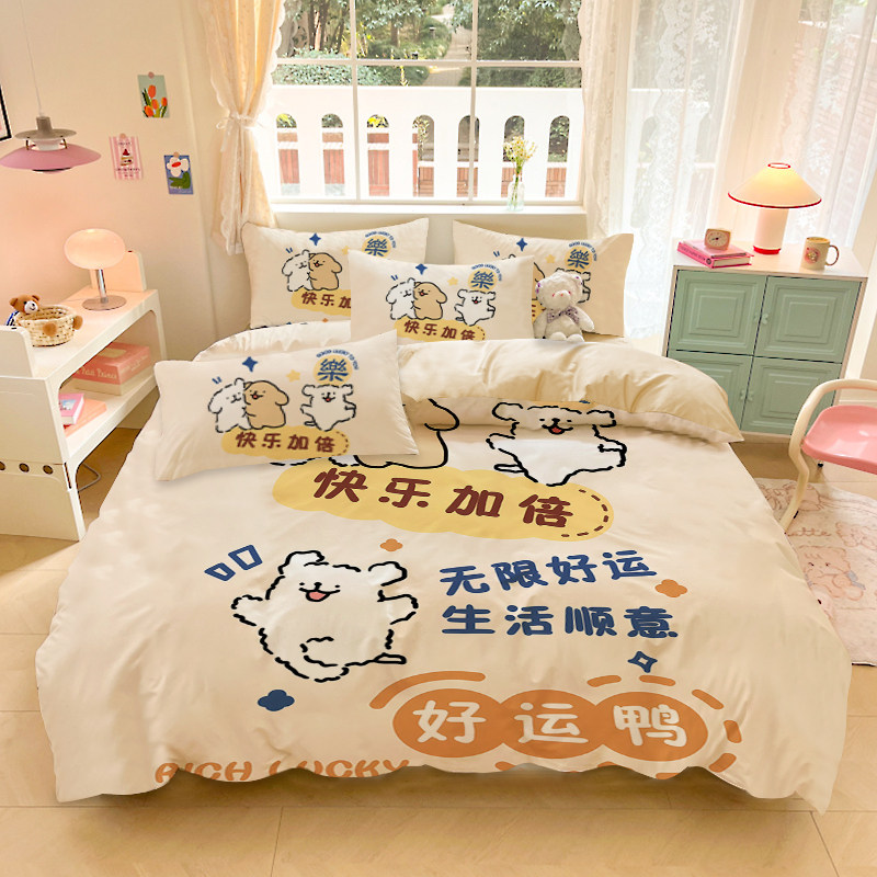 可爱线条小狗磨毛四件套卡通小白狗三件套女生寝室学生宿舍单被套