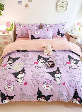库洛米纯棉床上四件套全棉儿童床品宿舍三丽鸥床单三件套床笠被套