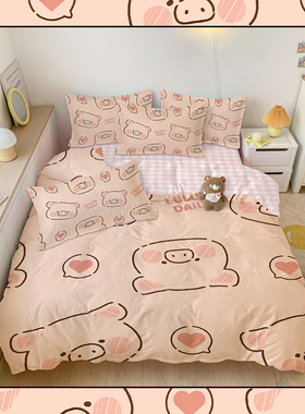 卡通lulu猪全棉四件套可爱小猪纯棉三件套女生寝室学生被套