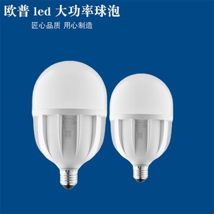 OPPLE 欧普照明LED球泡灯E27螺口大功率球泡20W30W40W50W节能灯泡