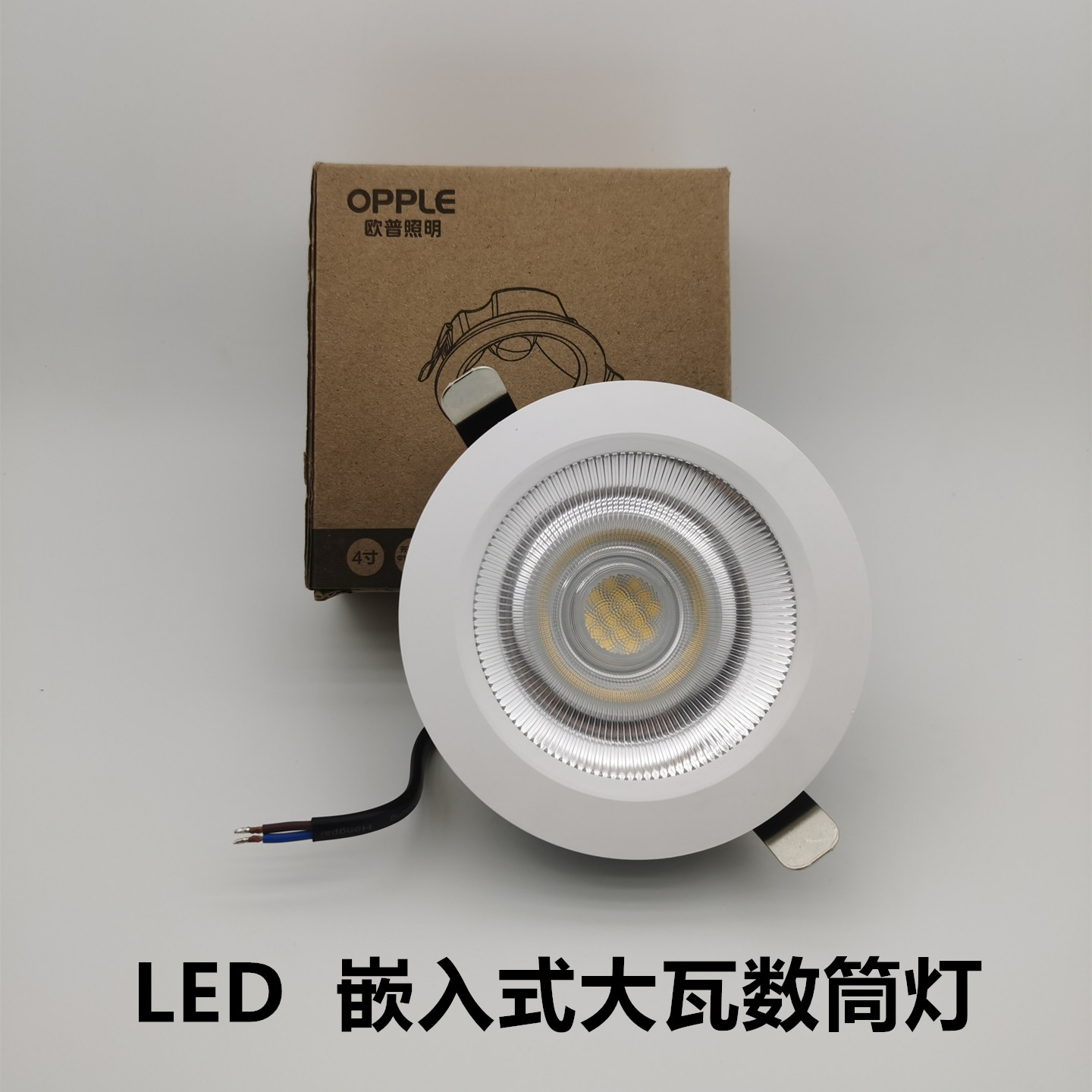欧普照明LED筒灯嵌入式天花灯射灯客厅桶灯7W10W20W30W40W佳SE