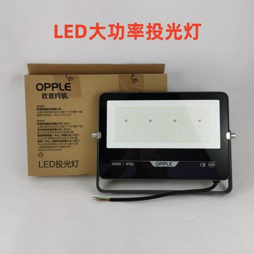大功户外防水LED投光灯欧普照明