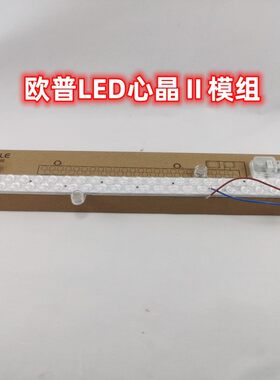 OPPLE欧普心晶LED长条形模组 可调光色吸顶灯改造灯板灯条替换H管