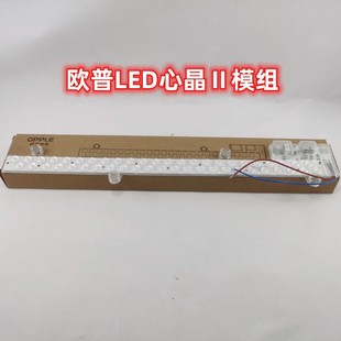 OPPLE欧普心晶LED长条形模组 可调光色吸顶灯改造灯板灯条替换H管