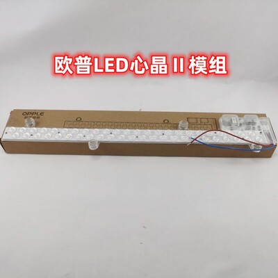 OPPLE欧普心晶LED长条形模组 可调光色吸顶灯改造灯板灯条替换H管