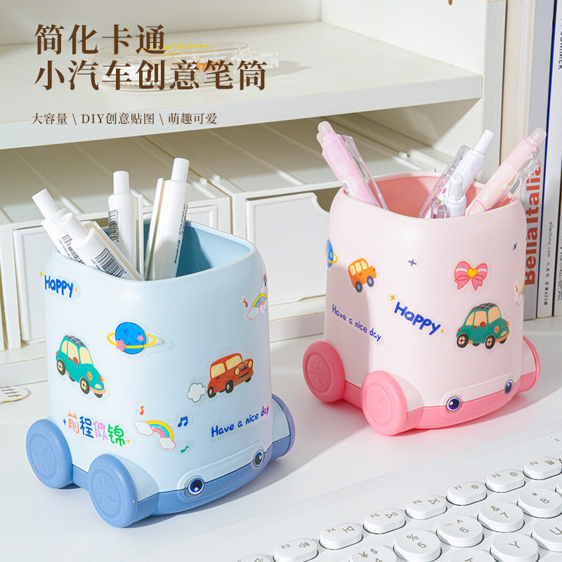桌面收纳小汽车笔筒定制儿童文具笔盒小学生卡通可爱贴纸笔桶批发