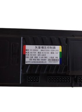 壹酷控制器 60/72V50/30/50A 壹酷电动车专用控制器