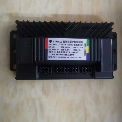 台铃控制器 TAILG直电动车控制器 48V60V72V新国标锂  超能版