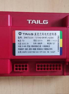 台铃电动车控制器ZWK072030A   60V 72V1026