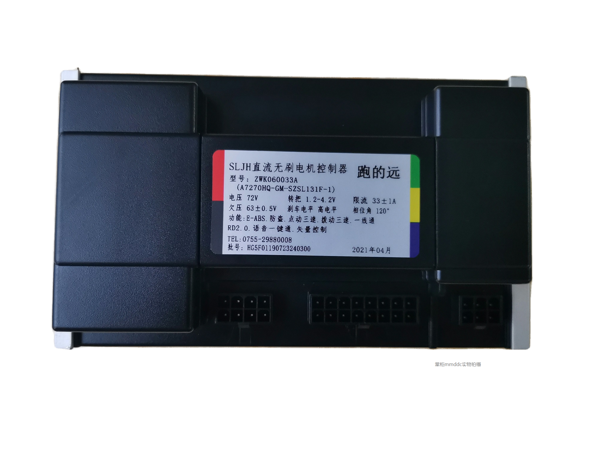 台铃SLJH 直流无刷电机控制器 60V72V33A电动车电机控制器 跑的远,电动车/配件/交通工具,更多电动车零/配件,淘宝优惠券,粉丝福利购,淘宝优惠卷