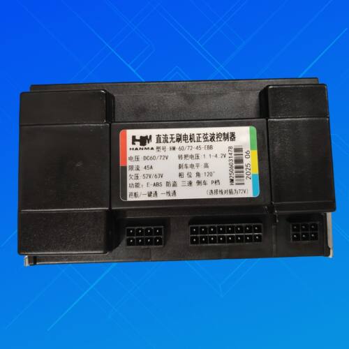 悍马控制器 60/72V45A 直流无刷电机正弦波控制器 72V45A