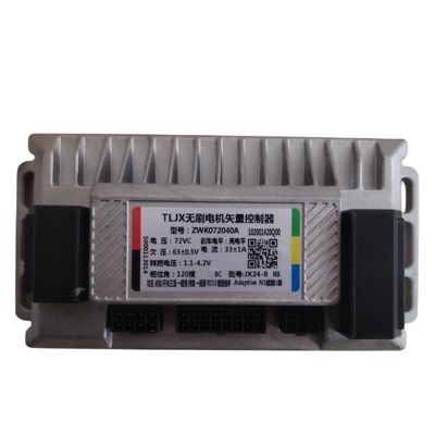 TLJX台铃控制器ZWK072040A 72V33A通用 台铃电动车控制器专用