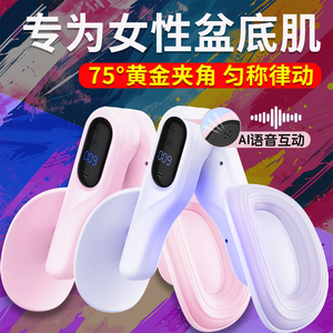 盆底肌训练器修复家用夹腿瘦腿神器腿部凯格尔运动训练器产后恢复