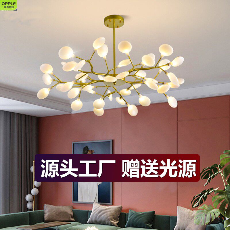 欧普照明客厅吊灯北欧ins风萤火虫现代简约大气轻奢创意餐厅灯主
