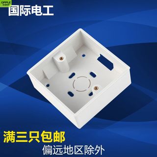 欧普照明加厚86型通用开关插座盒正品家用接线盒 底盒 明线盒明装