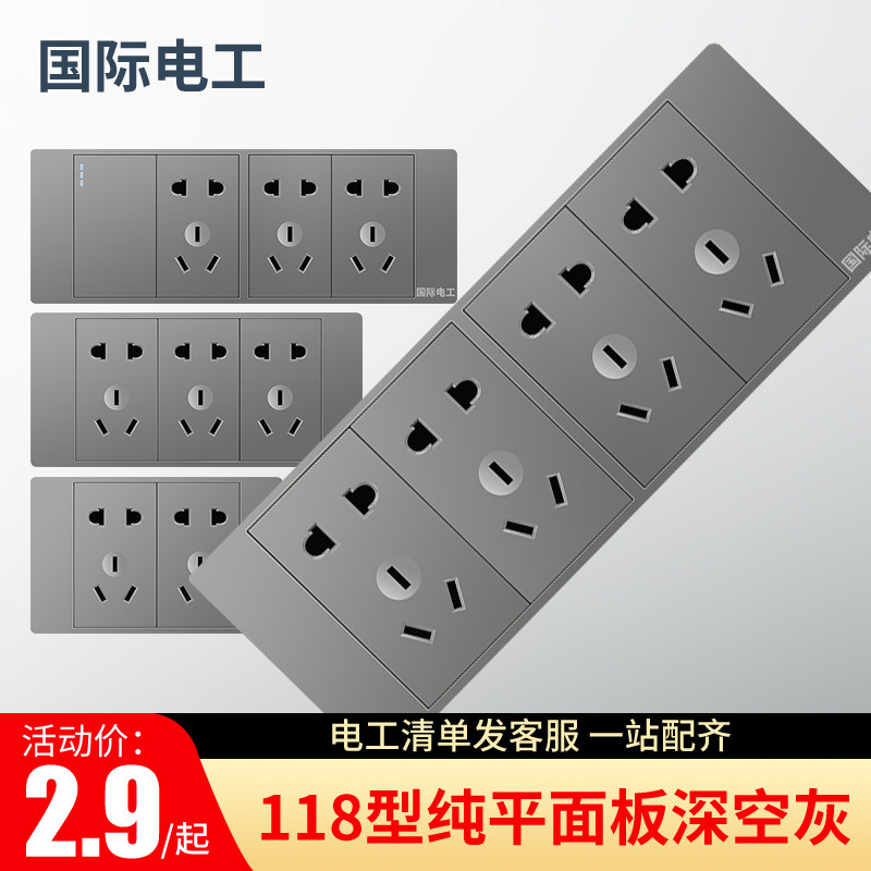 欧普照明118型开关插座面板多孔9九孔插座厨房墙壁20孔暗装家用