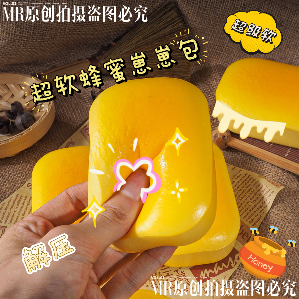 高颜值蜂蜜崽崽包捏捏乐