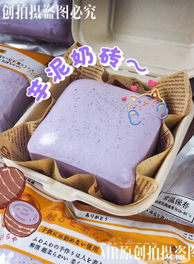 湿软芋泥奶砖慢回弹捏捏乐