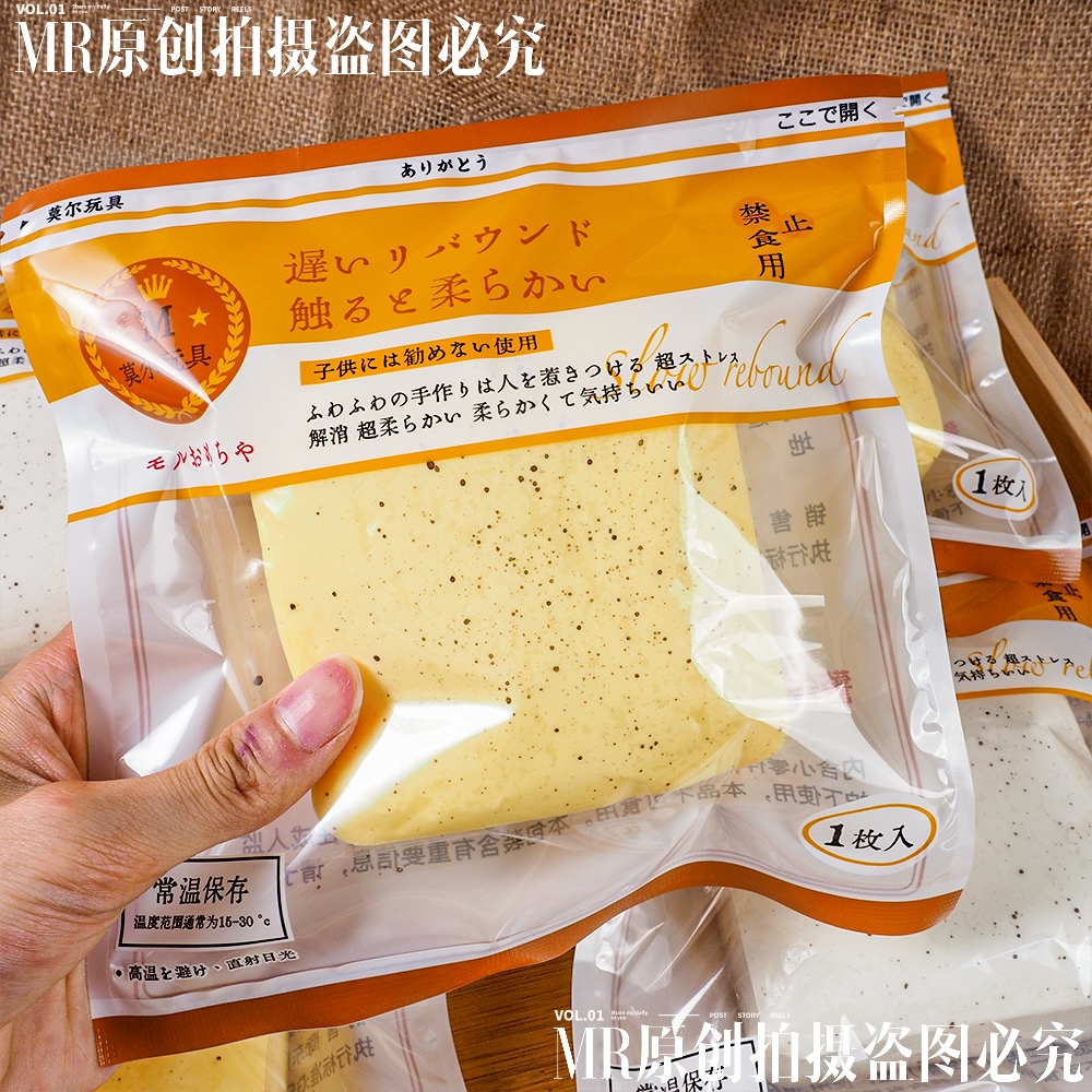 新款慢回弹奶砖捏捏乐儿童玩具