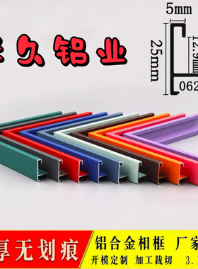 彩色铝合金相框窄边橙红绿棕电梯广告牌营业执照证书现代装裱定制