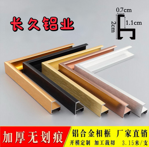 定制铝合金广告框相框画框