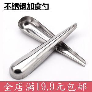 不锈钢加食勺 加水勺 鸟用品加食器不锈钢鸟食勺/食勺食铲鸟食勺