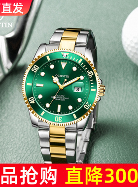 绿色男士手表男款机械表石英名表正品名牌学生运动防水男表十大