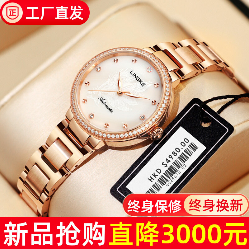 凤凰全自动纯机械表时尚镶钻女士手表天然贝母防水耐用金色女表