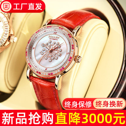 瑞士女士手表全自动纯机械表女星空镂空简约时尚防水红色女表