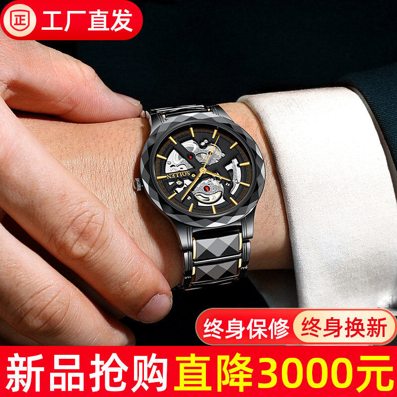 SOLLEN梭伦陶瓷钢带石英黑色男士手表时尚潮酷款潮流学生男表