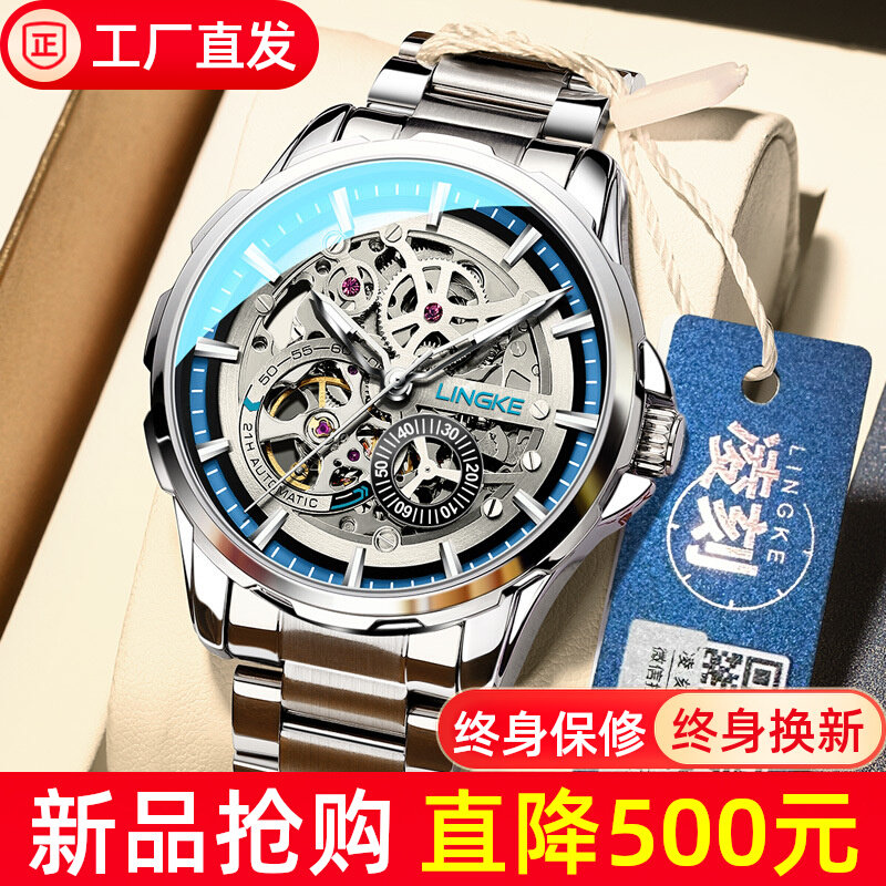 男士手表全自动纯机械表无电池防水高中生男表国产品牌高考考试