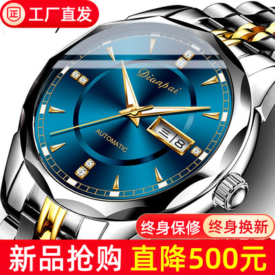 商务防水男士手表全自动纯机械表上海十大品牌中老年考试专用男表
