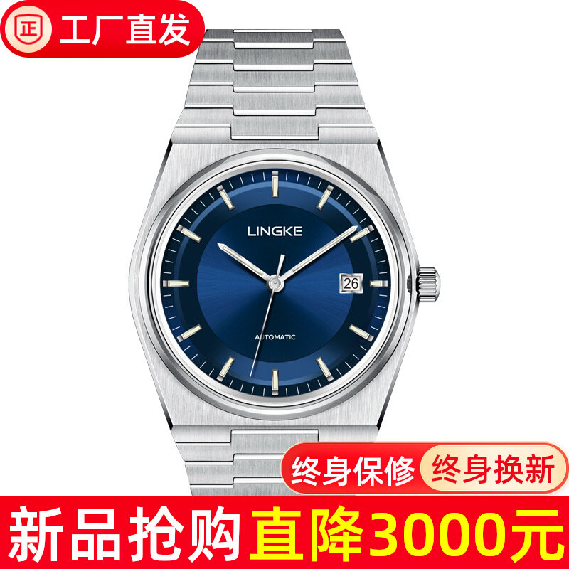 男士手表超薄全自动纯机械表防水十大品牌简约蓝色青少年国产男表
