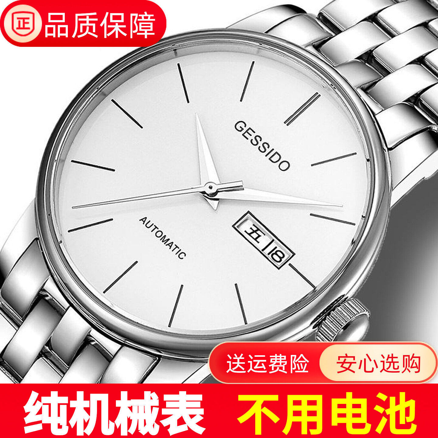 2026新款全自动纯机械表无电池简约超薄防水手表商务职场指针男表