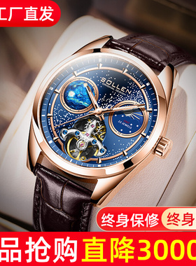 梭伦正品男士手表镂空飞轮时尚防水新概念超薄全自动纯机械表名牌