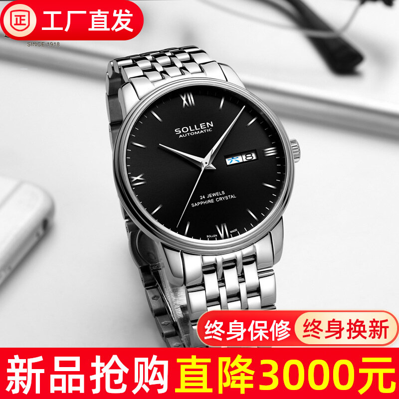 纯机械表2026新款手表全自动商务十大品牌高考考试专用男表