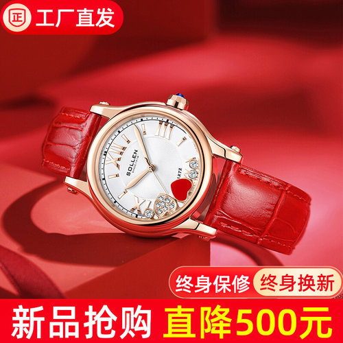 SOLLEN梭伦红色大气经典款石英表女士皮带夏季手表时尚女表