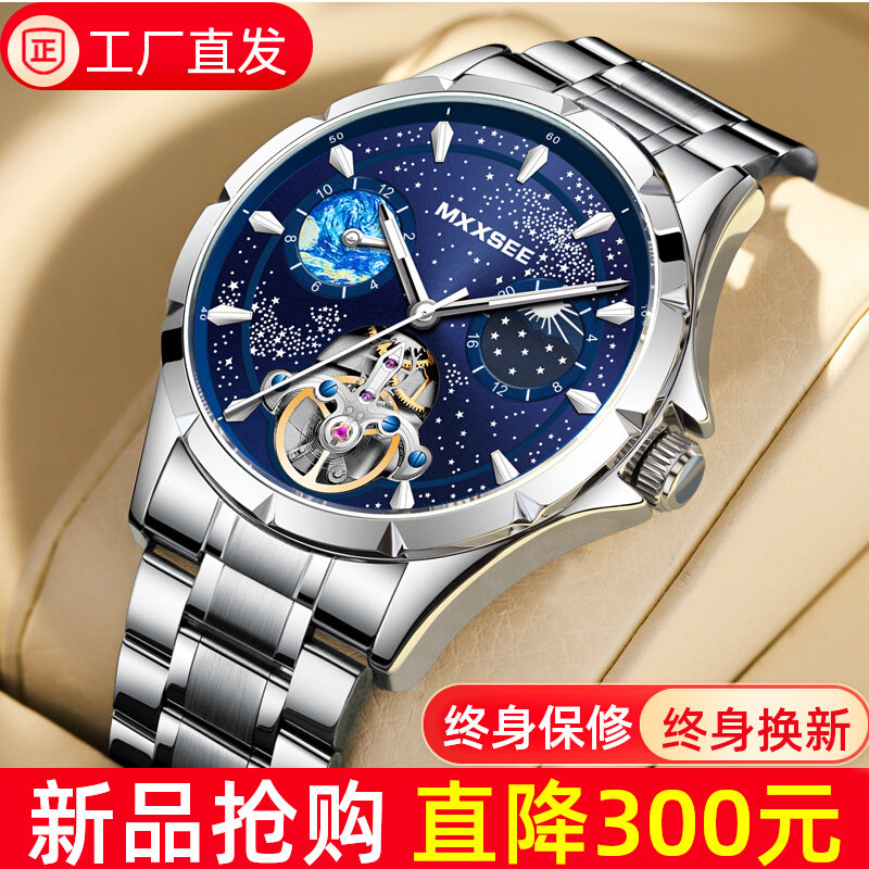 梵高星空纯机械表日月星辰手表男全自动镂空男士正品夜光国产
