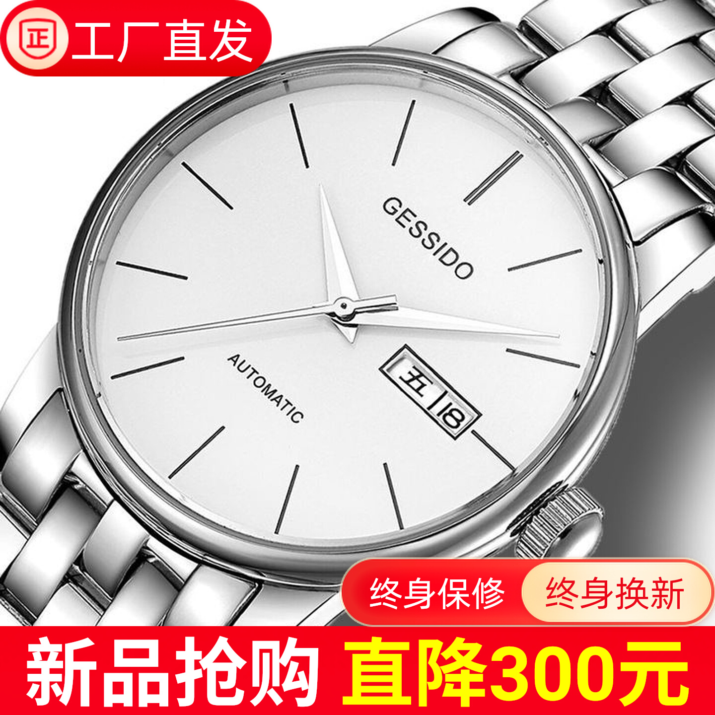 2025新款全自动纯机械表简约超薄防水手表商务职场男表十大品牌