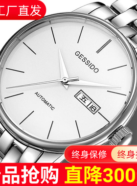 男士职场商务镂空手表全自动机械表防水简约瑞士进口超薄钢带男表