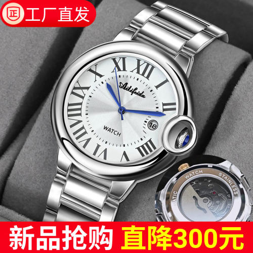 2026新款正品蓝针气球手表男女全自动机械表简约防水情侣腕表