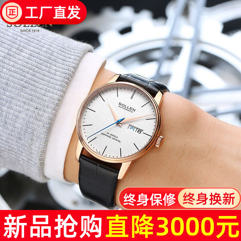 全自动纯机械表男士手表防水商务国产品牌高考考试男表