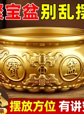 聚宝盆摆件招财聚财纯铜元宝水晶黄铜米缸客厅店铺八方来财铜生财