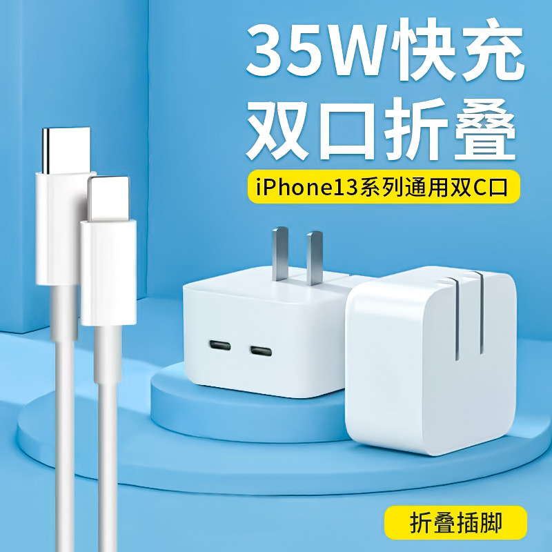 公牛跨境专供 PD35W英规双口C+C折叠欧规充电器 适用于苹果手机充电头